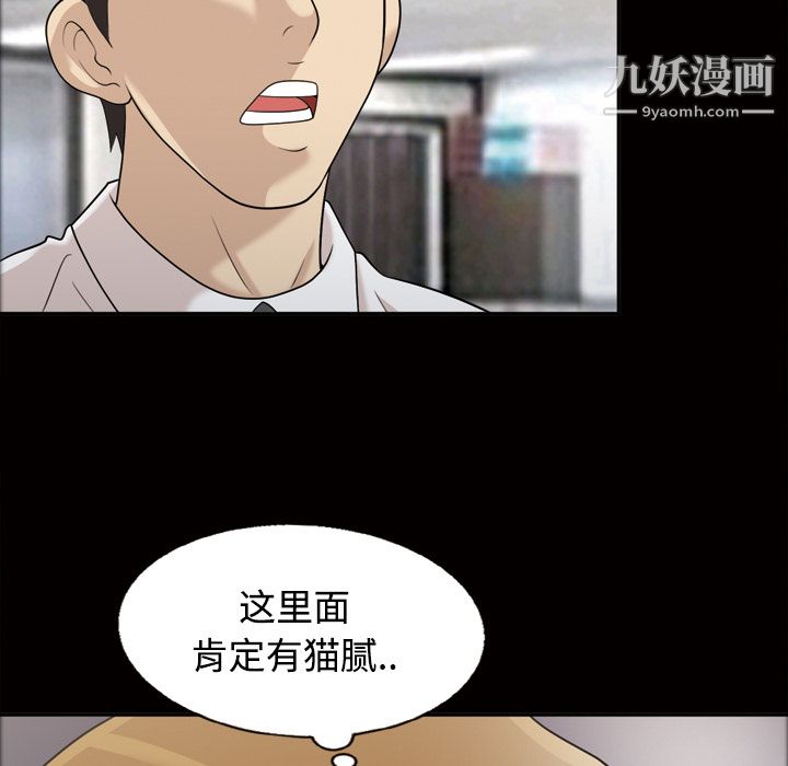 《她的心声》漫画最新章节第22话免费下拉式在线观看章节第【22】张图片