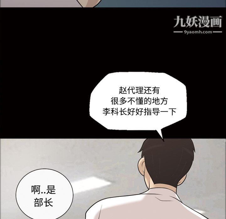 《她的心声》漫画最新章节第22话免费下拉式在线观看章节第【24】张图片