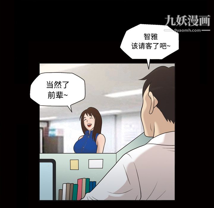 《她的心声》漫画最新章节第22话免费下拉式在线观看章节第【10】张图片