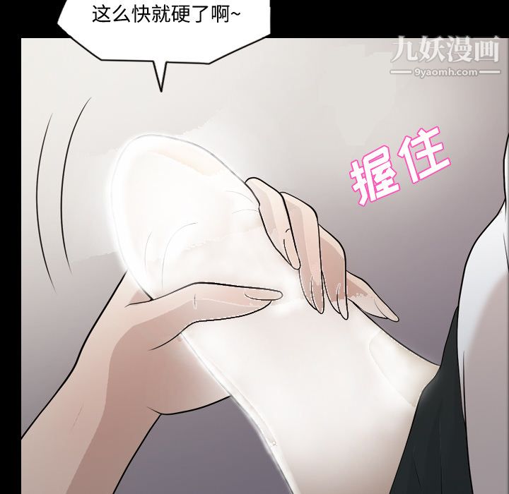 《她的心声》漫画最新章节第22话免费下拉式在线观看章节第【41】张图片