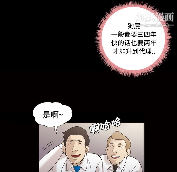 《她的心声》漫画最新章节第22话免费下拉式在线观看章节第【19】张图片