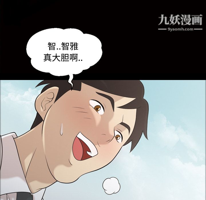 《她的心声》漫画最新章节第22话免费下拉式在线观看章节第【47】张图片