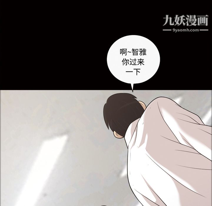 《她的心声》漫画最新章节第22话免费下拉式在线观看章节第【26】张图片