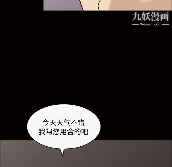 《她的心声》漫画最新章节第22话免费下拉式在线观看章节第【38】张图片