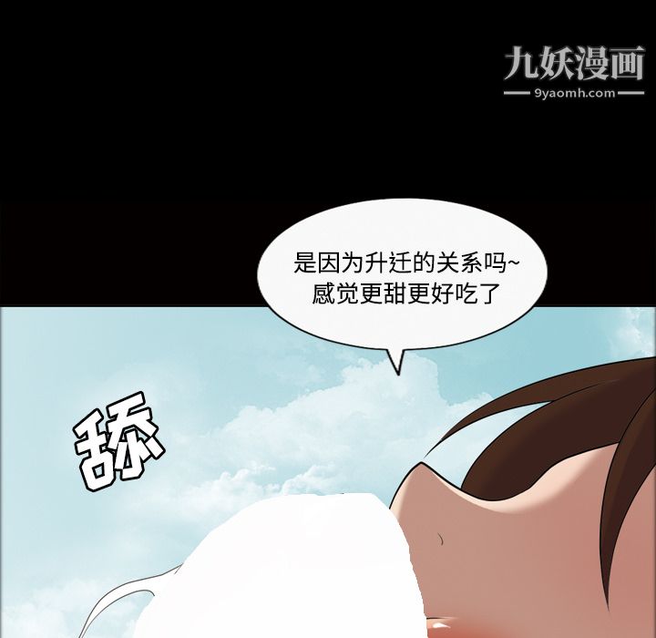 《她的心声》漫画最新章节第22话免费下拉式在线观看章节第【52】张图片