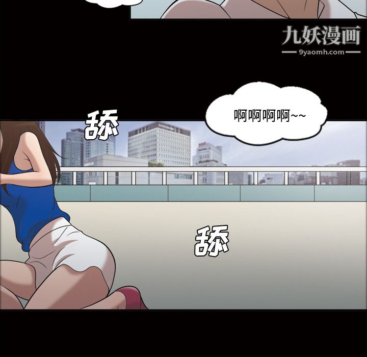 《她的心声》漫画最新章节第22话免费下拉式在线观看章节第【59】张图片