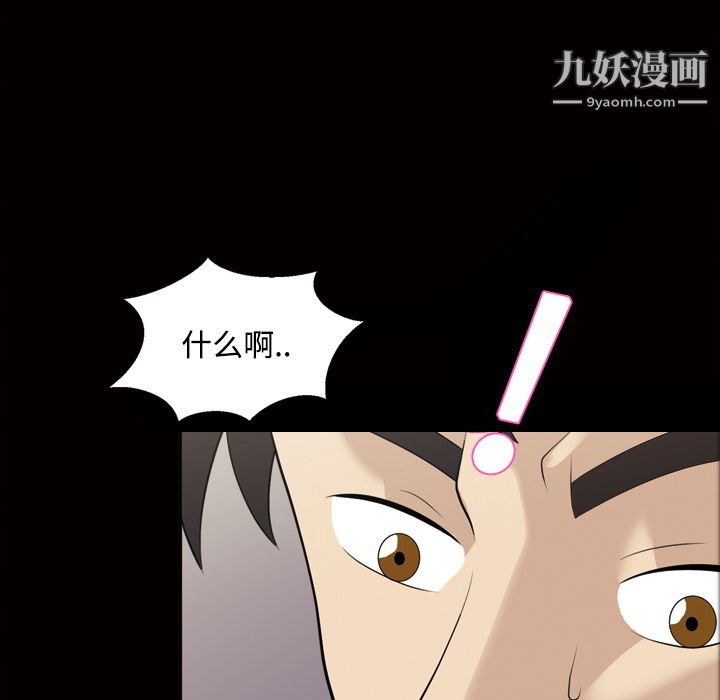 《她的心声》漫画最新章节第22话免费下拉式在线观看章节第【37】张图片