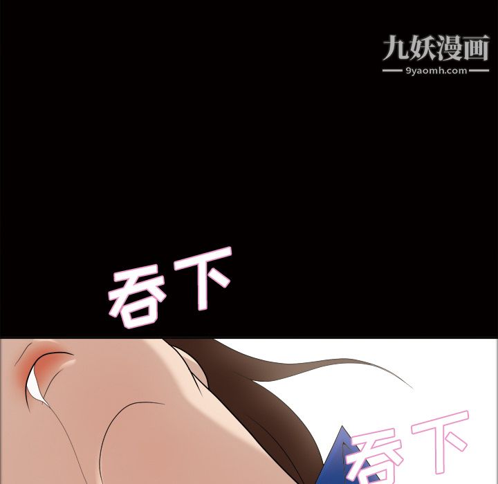 《她的心声》漫画最新章节第23话免费下拉式在线观看章节第【31】张图片