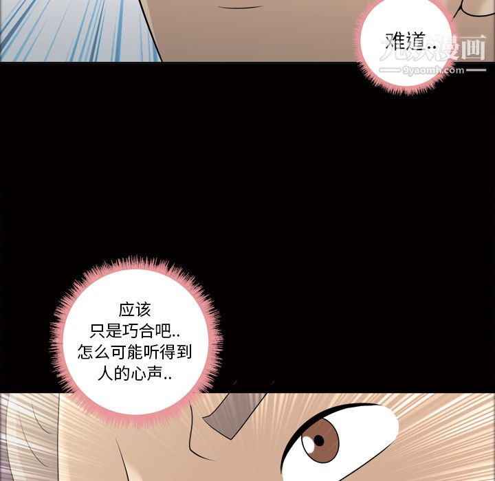 《她的心声》漫画最新章节第23话免费下拉式在线观看章节第【17】张图片