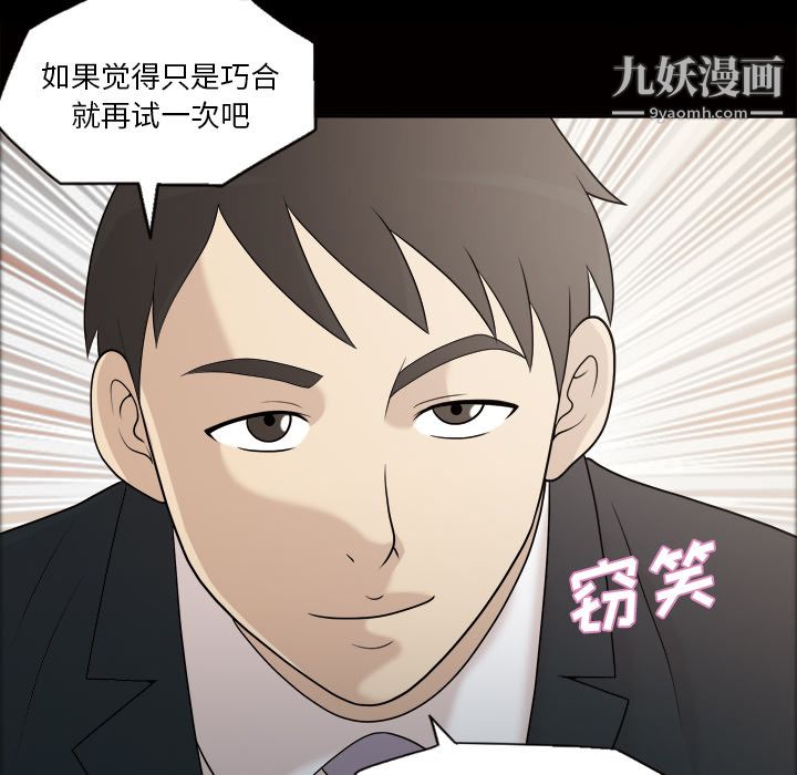 《她的心声》漫画最新章节第23话免费下拉式在线观看章节第【19】张图片