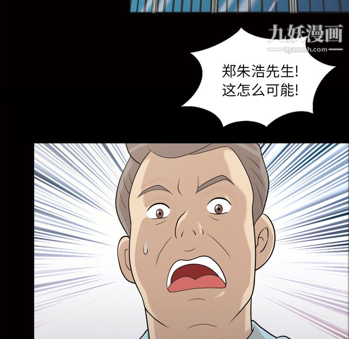 《她的心声》漫画最新章节第23话免费下拉式在线观看章节第【6】张图片