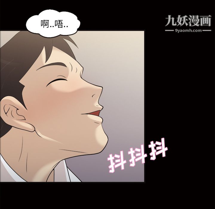 《她的心声》漫画最新章节第23话免费下拉式在线观看章节第【27】张图片