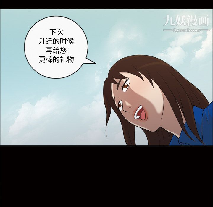 《她的心声》漫画最新章节第23话免费下拉式在线观看章节第【41】张图片