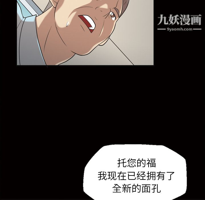 《她的心声》漫画最新章节第23话免费下拉式在线观看章节第【56】张图片