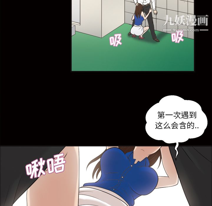 《她的心声》漫画最新章节第23话免费下拉式在线观看章节第【23】张图片