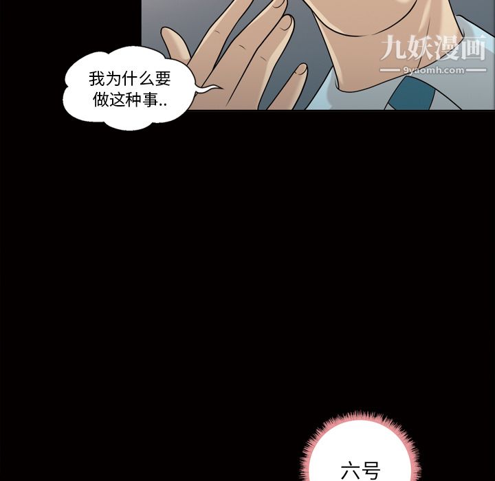 《她的心声》漫画最新章节第23话免费下拉式在线观看章节第【11】张图片