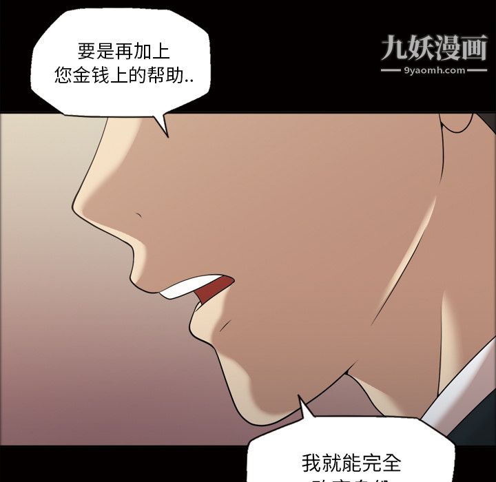 《她的心声》漫画最新章节第23话免费下拉式在线观看章节第【58】张图片