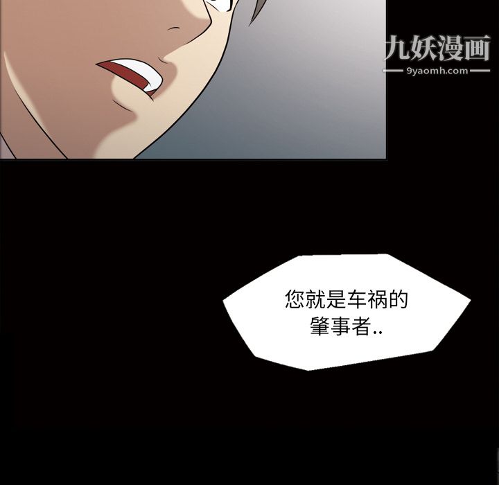 《她的心声》漫画最新章节第23话免费下拉式在线观看章节第【46】张图片