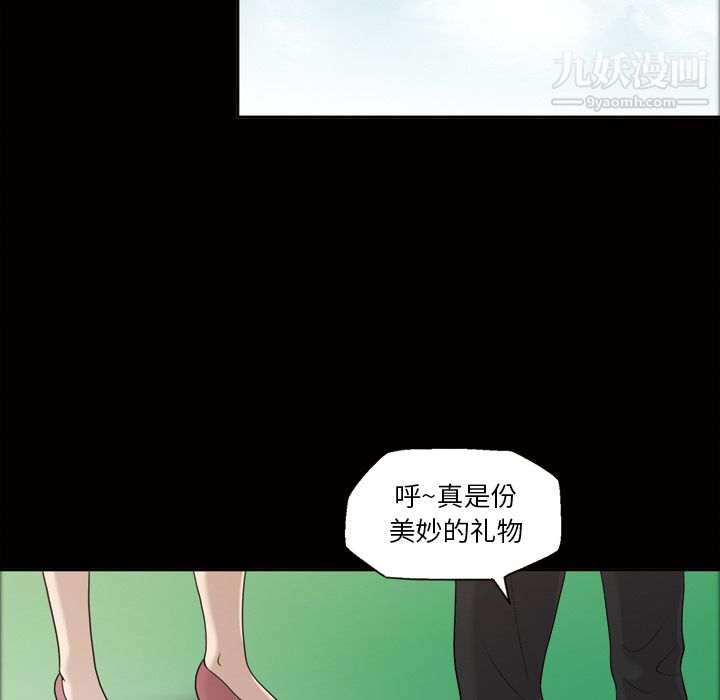 《她的心声》漫画最新章节第23话免费下拉式在线观看章节第【39】张图片