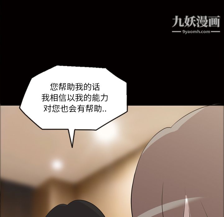 《她的心声》漫画最新章节第23话免费下拉式在线观看章节第【60】张图片