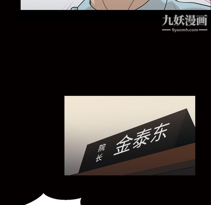 《她的心声》漫画最新章节第23话免费下拉式在线观看章节第【7】张图片