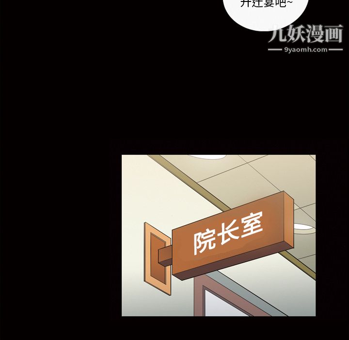 《她的心声》漫画最新章节第23话免费下拉式在线观看章节第【43】张图片