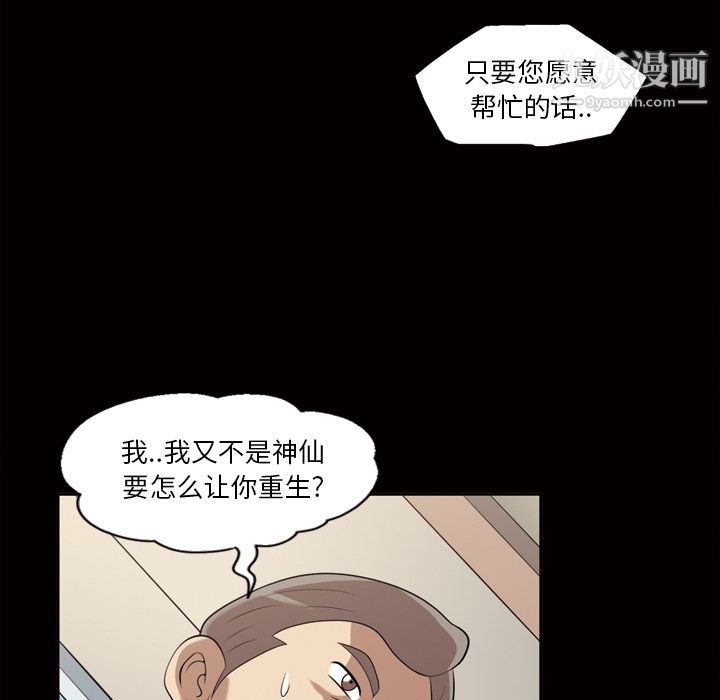 《她的心声》漫画最新章节第23话免费下拉式在线观看章节第【55】张图片