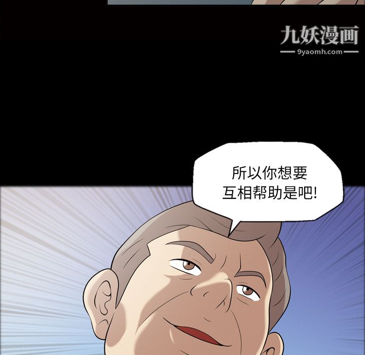 《她的心声》漫画最新章节第23话免费下拉式在线观看章节第【63】张图片