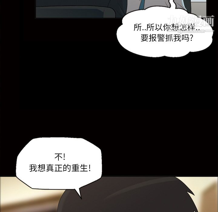 《她的心声》漫画最新章节第23话免费下拉式在线观看章节第【53】张图片