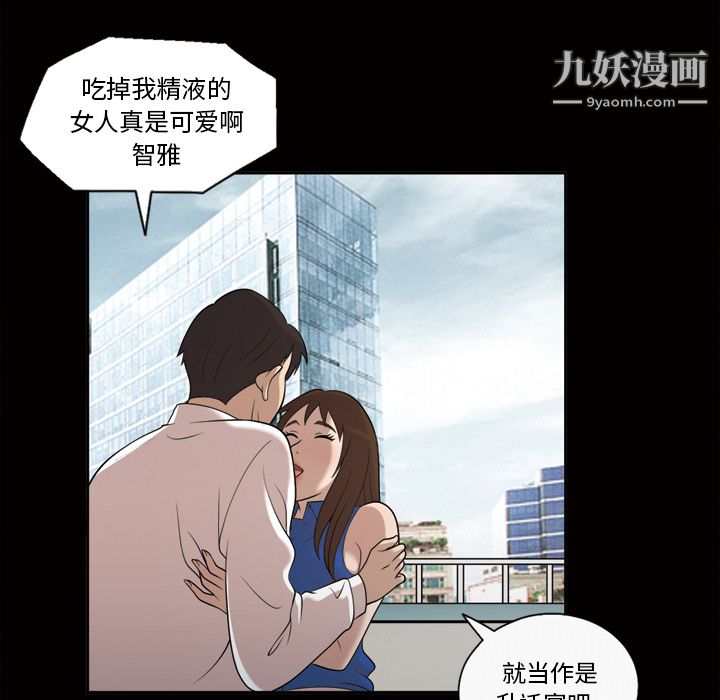 《她的心声》漫画最新章节第23话免费下拉式在线观看章节第【42】张图片