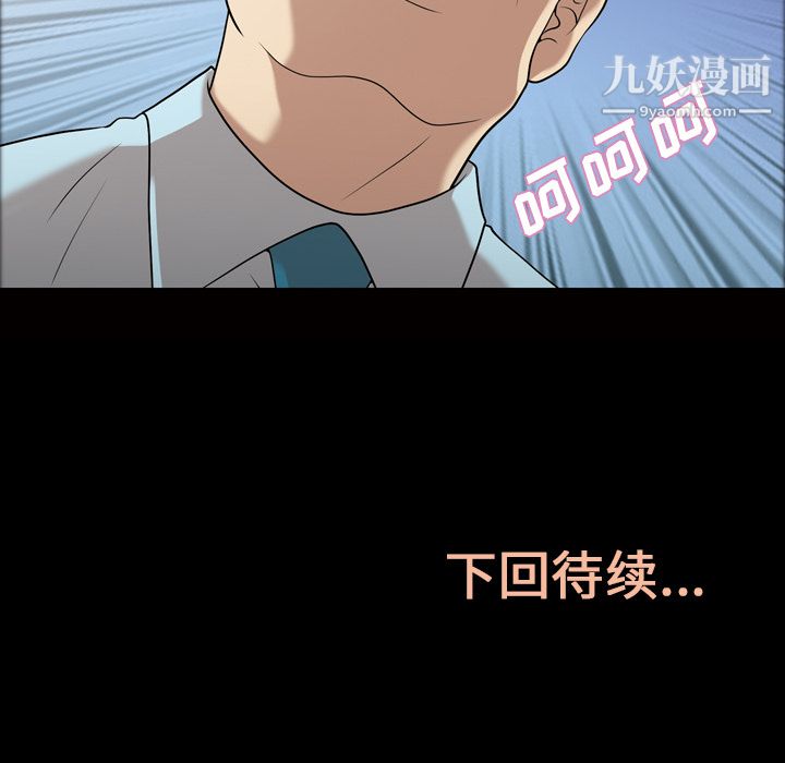 《她的心声》漫画最新章节第23话免费下拉式在线观看章节第【64】张图片