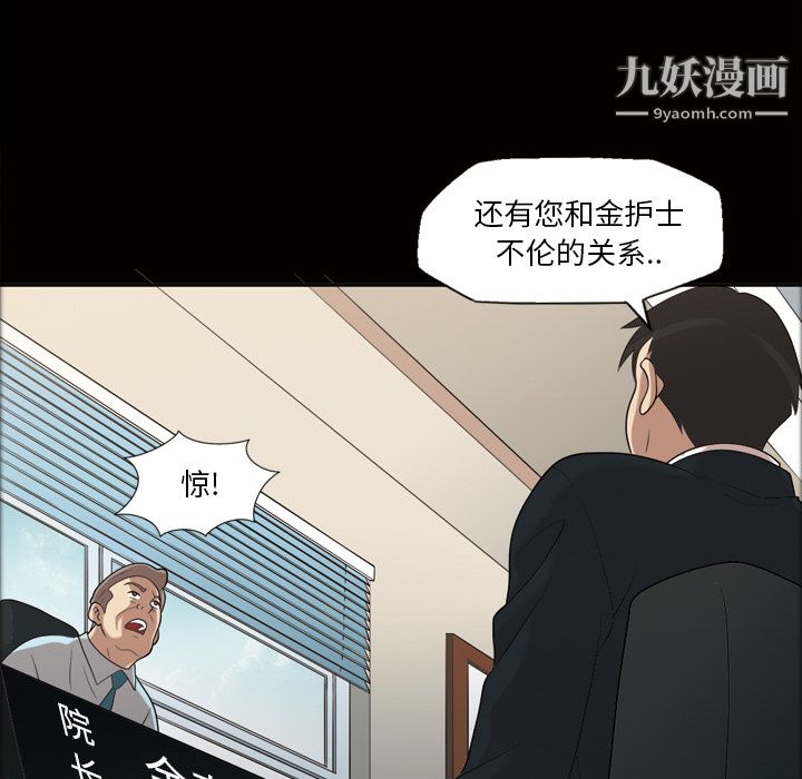 《她的心声》漫画最新章节第23话免费下拉式在线观看章节第【48】张图片