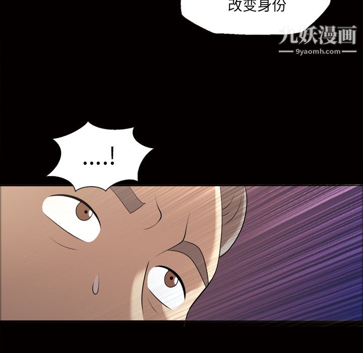 《她的心声》漫画最新章节第23话免费下拉式在线观看章节第【59】张图片