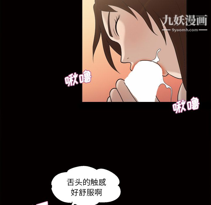 《她的心声》漫画最新章节第23话免费下拉式在线观看章节第【25】张图片