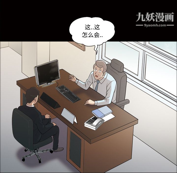 《她的心声》漫画最新章节第23话免费下拉式在线观看章节第【44】张图片