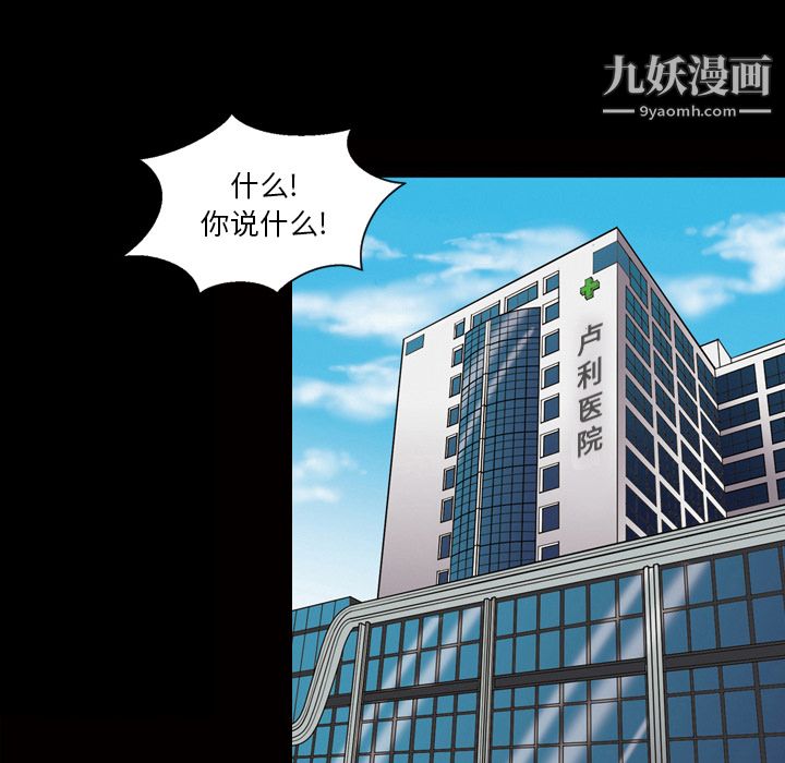 《她的心声》漫画最新章节第23话免费下拉式在线观看章节第【5】张图片