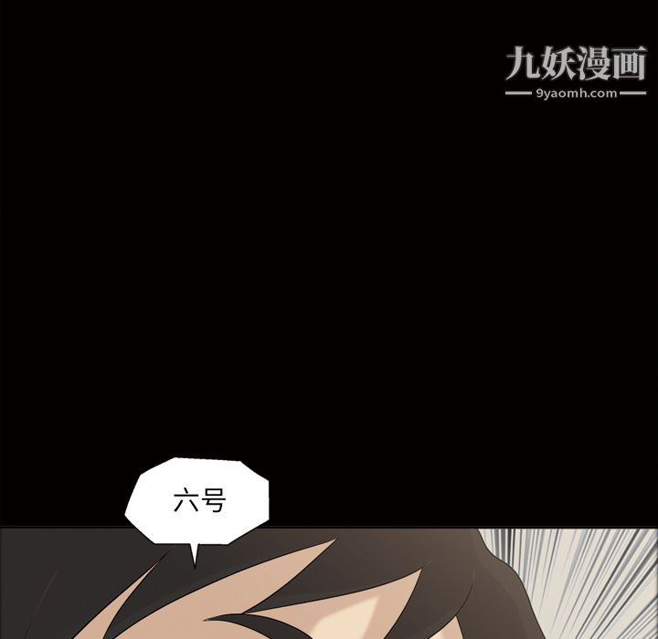 《她的心声》漫画最新章节第23话免费下拉式在线观看章节第【13】张图片