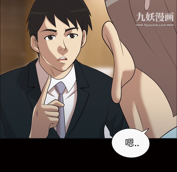 《她的心声》漫画最新章节第23话免费下拉式在线观看章节第【61】张图片