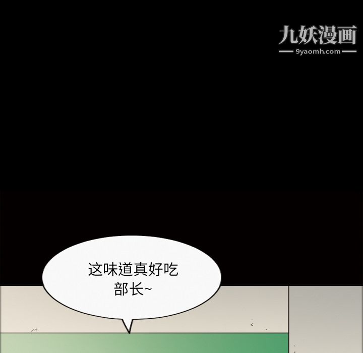 《她的心声》漫画最新章节第23话免费下拉式在线观看章节第【35】张图片