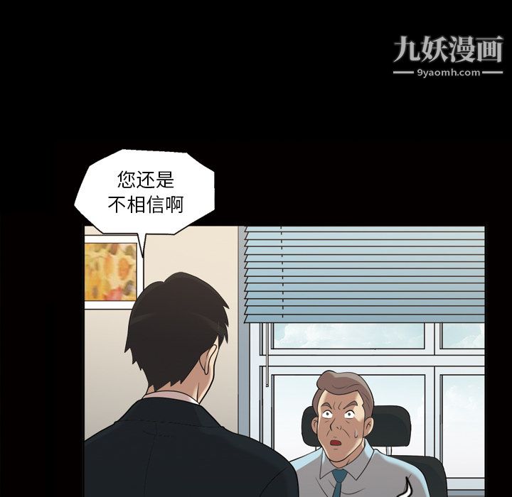 《她的心声》漫画最新章节第23话免费下拉式在线观看章节第【52】张图片