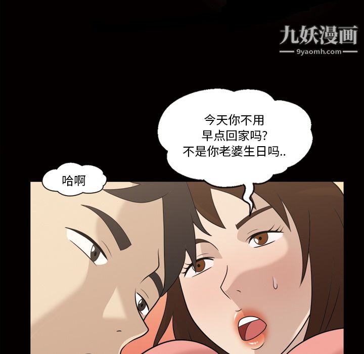 《她的心声》漫画最新章节第24话免费下拉式在线观看章节第【53】张图片