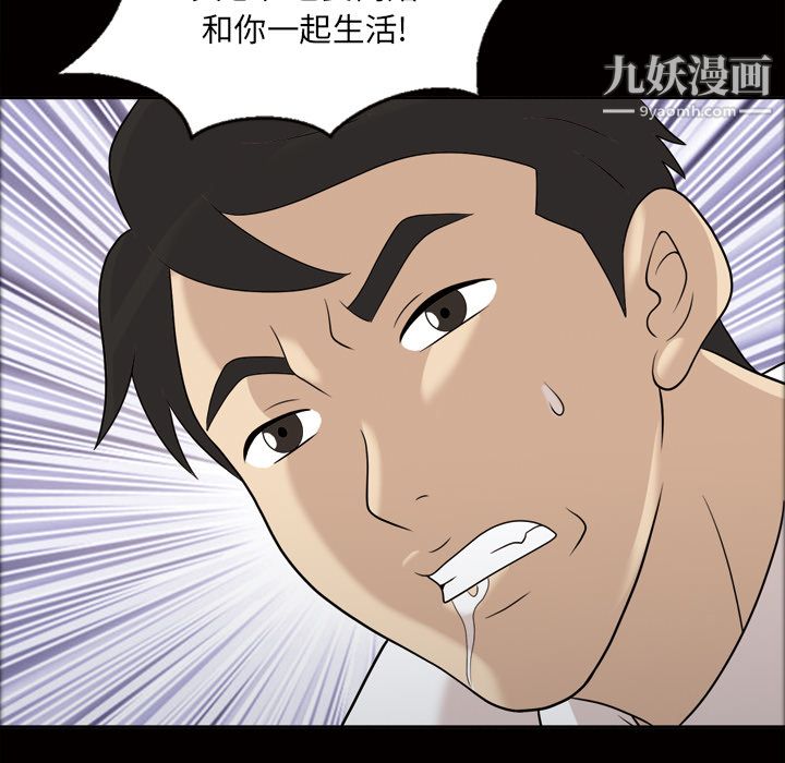 《她的心声》漫画最新章节第24话免费下拉式在线观看章节第【55】张图片