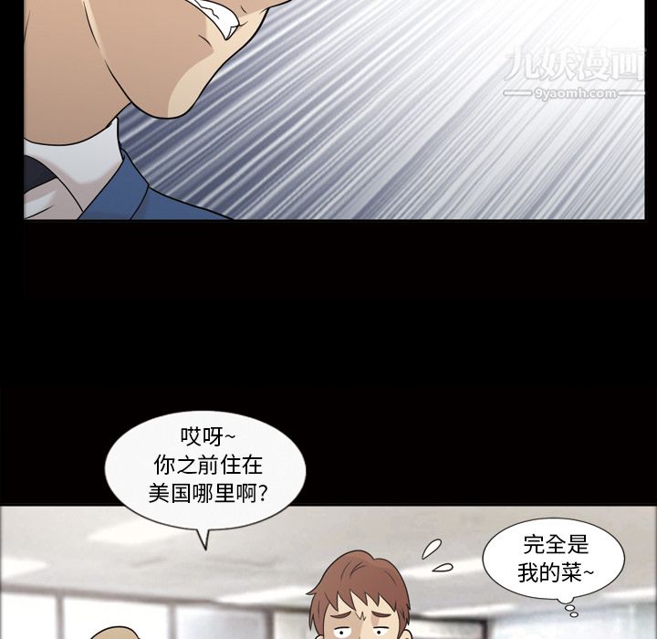 《她的心声》漫画最新章节第24话免费下拉式在线观看章节第【47】张图片