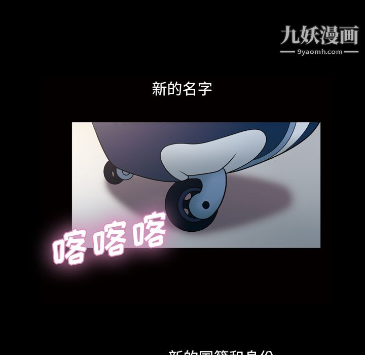 《她的心声》漫画最新章节第24话免费下拉式在线观看章节第【7】张图片