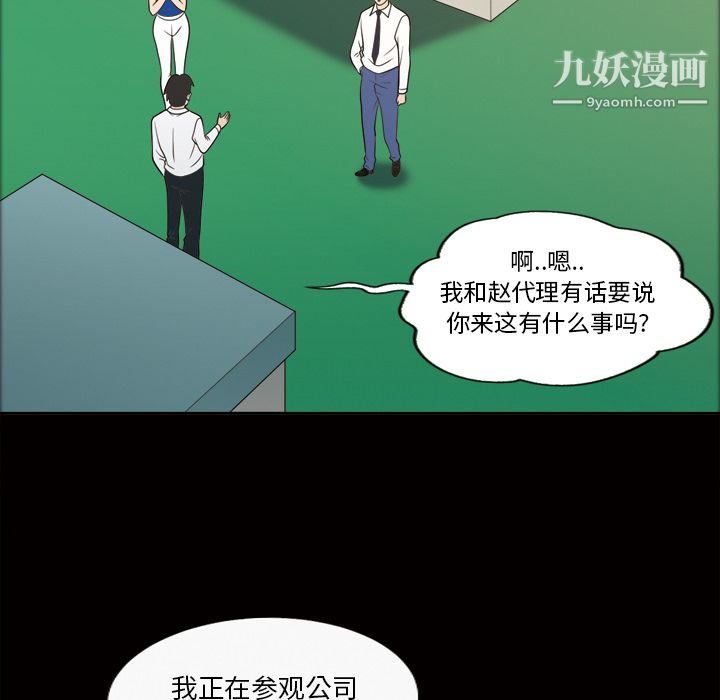 《她的心声》漫画最新章节第24话免费下拉式在线观看章节第【59】张图片