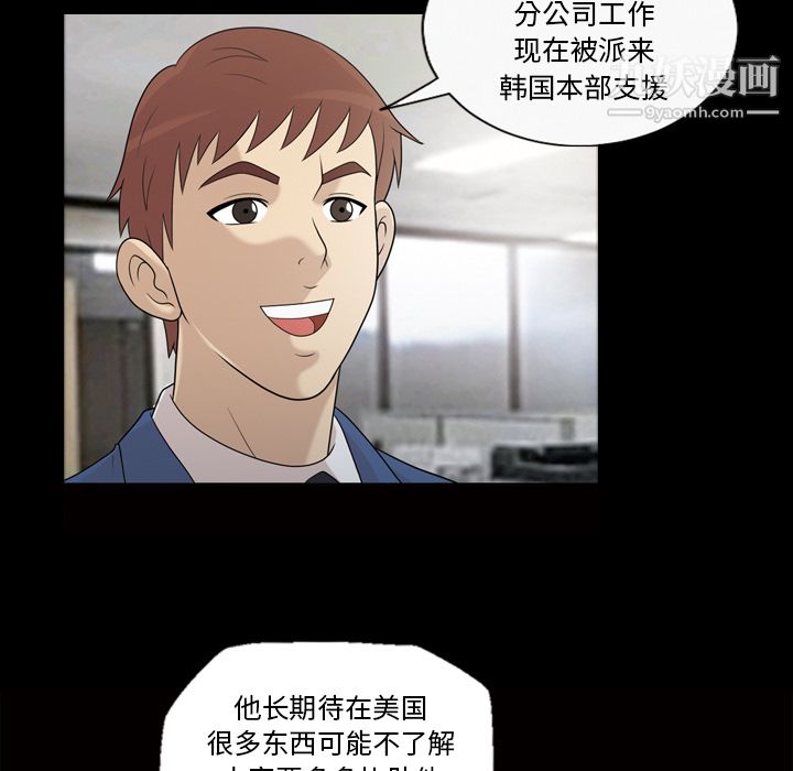 《她的心声》漫画最新章节第24话免费下拉式在线观看章节第【40】张图片