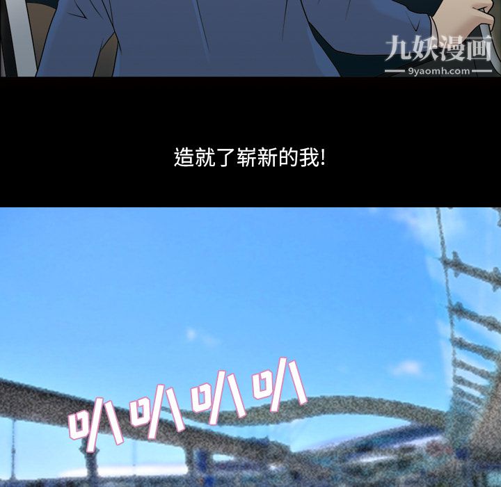 《她的心声》漫画最新章节第24话免费下拉式在线观看章节第【14】张图片