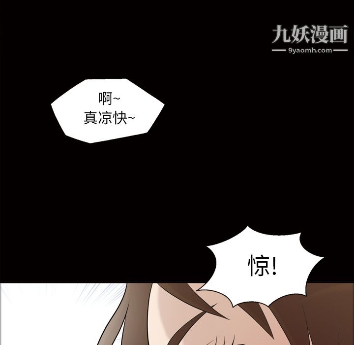 《她的心声》漫画最新章节第24话免费下拉式在线观看章节第【56】张图片