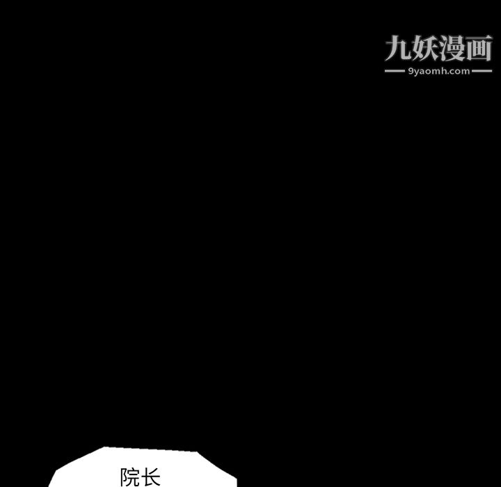 《她的心声》漫画最新章节第24话免费下拉式在线观看章节第【18】张图片