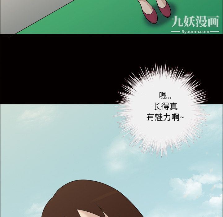 《她的心声》漫画最新章节第24话免费下拉式在线观看章节第【63】张图片